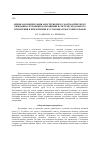 Научная статья на тему 'Оценка и компенсация апостериорного математического ожидания случайных возмущений в системе модального управления в приложении к установкам мостовых кранов'