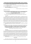 Научная статья на тему 'Оценка и контроль динамики кровотока на основе изменения ЧСС в переходном режиме выполнения спортсменом тестирующей нагрузки'