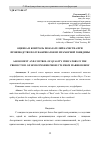 Научная статья на тему 'ОЦЕНКА И КОНТРОЛЬ ПОКАЗАТЕЛЕЙ КАЧЕСТВА ПРИ ПРОИЗВОДСТВЕ ПОЛУФАБРИКАТОВ ИЗ МРАМОРНОЙ ГОВЯДИНЫ'