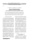 Научная статья на тему 'Оценка и оптимизация точности дискретно-логических решений по искаженнымфактическим и априорным данным'