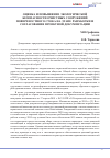 Научная статья на тему 'Оценка и повышение экологической безопасности очистных сооружений поверхностного стока на этапе разработки и согласования проектной документации'