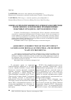 Научная статья на тему 'Оценка и предотвращение негативного воздействия полигонов по захоронению промышленных и бытовых отходов на окружающую среду'