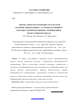 Научная статья на тему 'Оценка и прогноз конечных результатов реабилитации больных с острым нарушением мозгового кровообращения с применением регрессионной модели'