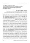 Научная статья на тему 'Оценка и прогнозирование остаточного ресурса по результатам биномиальных испытаний, не давших отказы'