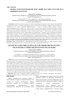 Научная статья на тему 'ОЦЕНКА И ПРОГНОЗИРОВАНИЕ ЦЕН АКЦИЙ ПАО ПИК В РОССИИ ПОД ВЛИЯНИЕМ ФАКТОРОВ'