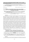 Научная статья на тему 'Оценка и самооценка профессионально-учебной деятельности баскетболистов высокой квалификации в вузах спортивного профиля'