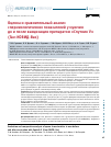 Научная статья на тему 'ОЦЕНКА И СРАВНИТЕЛЬНЫЙ АНАЛИЗ СПЕРМИОЛОГИЧЕСКИХ ПОКАЗАТЕЛЕЙ У МУЖЧИН ДО И ПОСЛЕ ВАКЦИНАЦИИ ПРЕПАРАТОМ "СПУТНИК V" (ГАМ-КОВИД-ВАК)'