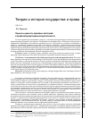 Научная статья на тему 'Оценка и ценность правовых категорий в правоинтерпретационной деятельности'