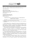 Научная статья на тему 'Оценка или аттестация: что выбрать работодателю в условиях применения профессиональных стандартов'