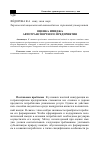 Научная статья на тему 'Оценка имиджа автотранспортного предприятия'