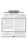 Научная статья на тему 'Оценка иммунного статуса спортсменов на разных этапах тренировочного процесса'