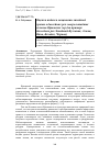 Научная статья на тему 'ОЦЕНКА ИНДЕКСА МОЩНОСТИ ЛИНЕЙНОЙ ЭРОЗИИ В БАССЕЙНАХ РЕК СЕВЕРО-ЗАПАДНЫХ СКЛОНОВ КРЫМСКИХ ГОР (НА ПРИМЕРЕ БАССЕЙНОВ РЕК ЗАПАДНЫЙ БУЛГАНАК, АЛЬМА, КАЧА, БЕЛЬБЕК, ЧЕРНАЯ)'