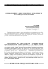 Научная статья на тему 'Оценка индивидуального пожарного риска объектов нефтепродуктообеспечения'