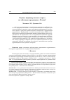 Научная статья на тему 'Оценка индивидуального спроса на табачную продукцию в России'