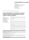 Научная статья на тему 'ОЦЕНКА ИНФОРМАТИВНОСТИ И ДОСТОВЕРНОСТИ ИНДЕКСА ЗДОРОВОГО ПИТАНИЯ ДЛЯ ХАРАКТЕРИСТИКИ СТРУКТУРЫ ПИТАНИЯ И ПИЩЕВОГО ПОВЕДЕНИЯ'