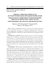 Научная статья на тему 'Оценка информативности и отбор признаков при идентификации объектов на цифровых изображениях микроскопических препаратов, окрашенных по методу Циля-Нильсена'