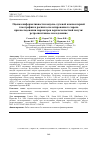 Научная статья на тему 'Оценка информативности конусно-лучевой компьютерной томографии и распила скелетированного черепа при исследовании параметров верхнечелюстной пазухи: ретроспективное исследование'