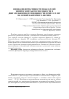 Научная статья на тему 'Оценка информативности показателей физической работоспособности и двигательной подготовленности детей 11-12 лет на основе факторного анализа'