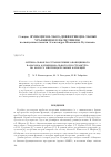 Научная статья на тему 'Оценка информационной эффективности телекоммуникационной сети со случайной топологией и разным числом узлов'