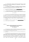 Научная статья на тему 'Оценка инновационного потенциала Калужской области'