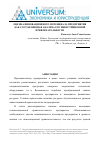 Научная статья на тему 'Оценка инновационного потенциала предприятия как составляющая анализа его инвестиционной привлекательности'