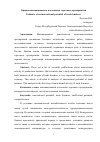 Научная статья на тему 'Оценка инновационного потенциала торгового предприятия'