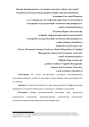 Научная статья на тему 'Оценка инновационного потенциала высших учебных заведений'