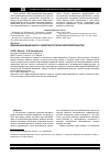 Научная статья на тему 'Оценка инновационного развития отрасли нефтепереработки'