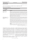 Научная статья на тему 'Оценка инновационного развития сельского хозяйства России'