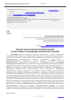 Научная статья на тему 'Оценка иноязычной коммуникативной компетенции в квазипрофессиональной ситуации'