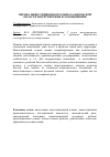 Научная статья на тему 'Оценка инвестиционного климата Кировской области и перспективы его повышения'