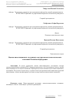 Научная статья на тему 'Оценка инвестиционного потенциала сектора высокотехнологических компаний российской федерации'