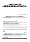 Научная статья на тему 'Оценка инвестиционного потенциала Украины'