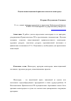 Научная статья на тему 'Оценка инвестиционной привлекательности моногорода'