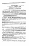 Научная статья на тему 'Оценка исходов программированных родов при различной степени перинатального риска'