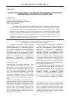 Научная статья на тему 'Оценка исполнения гражданско-правовой обязанности: понимание фактического критерия'