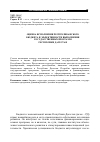 Научная статья на тему 'Оценка исполнения республиканского бюджета и эффективности выполнения государственных программ Республики Дагестан'