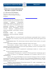 Научная статья на тему 'Оценка исследования проверки бытовых газовых счетчиков'