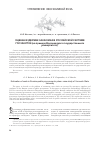 Научная статья на тему 'Оценка издержек заказчика в российской системе госзакупок (на примере Воронежского государственного университета)'