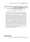 Научная статья на тему 'Оценка изменчивости формы листовой пластинки Роpulus nіgra L. S. L. в условиях промышленных отвалов методами геометрической морфометрии'