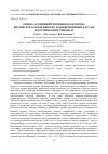 Научная статья на тему 'Оценка изменений почвенного покрова Кизлярского побережья по разновременным картам и космическим снимкам'