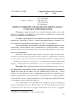 Научная статья на тему 'ОЦЕНКА ИЗМЕНЕНИЯ ХАРАКТЕРИСТИК МИНИМАЛЬНОГО СТОКА В БАССЕЙНЕ РЕКИ ЕСИЛЬ'