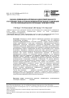 Научная статья на тему 'Оценка изменения напряженно-деформированного состояния глаза и показателей внутриглазного давления после рефракционной коррекции гиперметропии'