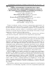 Научная статья на тему 'Оценка изменения уровня прочностных характеристик горячеоцинкованного проката с BH-эффектом в течении гарантийного периода'