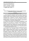 Научная статья на тему 'Оценка изменения уровня тревожности у крыс в условиях снижения содержания серотонина в головном мозге'