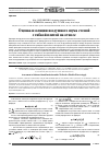 Научная статья на тему 'Оценка изоляции воздушного шума стеной с гибкой плитой на относе'