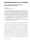 Научная статья на тему 'ОЦЕНКА ИЗВЛЕКАЕМЫХ ЗАПАСОВ УГЛЕВОДОРОДОВ. НУЖНО ЛИ ИЗОБРЕТАТЬ ВЕЛОСИПЕД?'