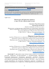 Научная статья на тему 'ОЦЕНКА КАЧЕСТВА БЮДЖЕТНОГО ПРОЦЕССА В ГОРОДЕ МОСКВЕ И КРАСНОДАРСКОМ КРАЕ'