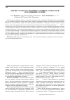 Научная статья на тему 'Оценка качества дернины газонных травостоев на разрывное усилие'