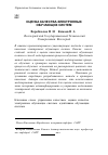 Научная статья на тему 'Оценка качества электронных обучающих систем'